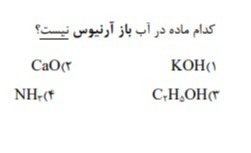 دریافت سوال 11