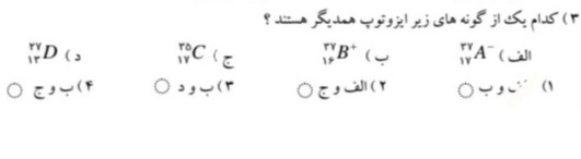 دریافت سوال 3