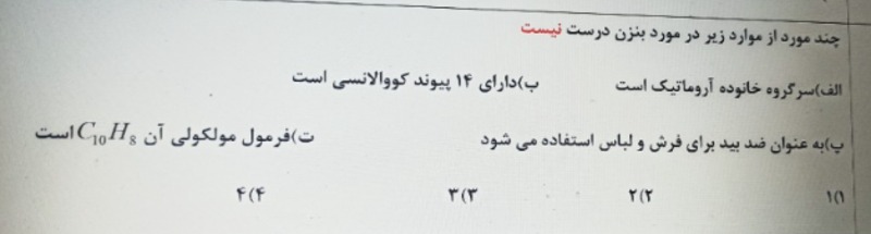 دریافت سوال 3