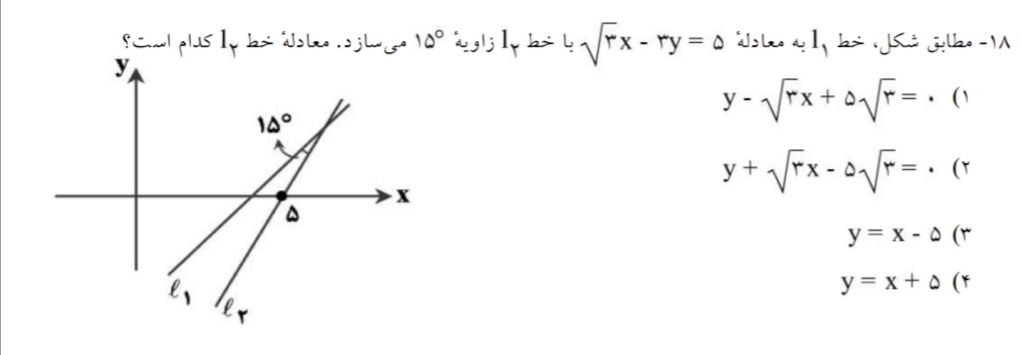 دریافت سوال 18