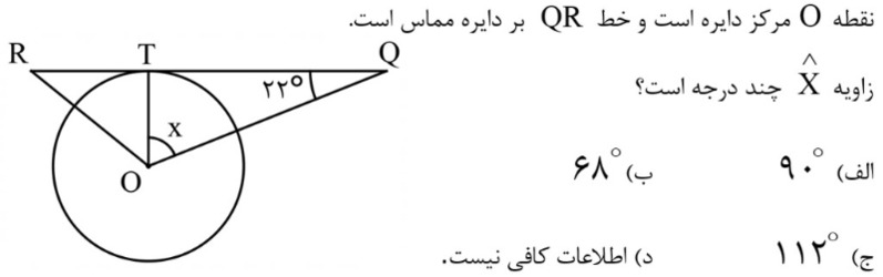 دریافت سوال 2