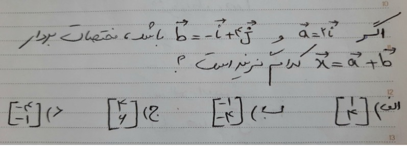 دریافت سوال 9