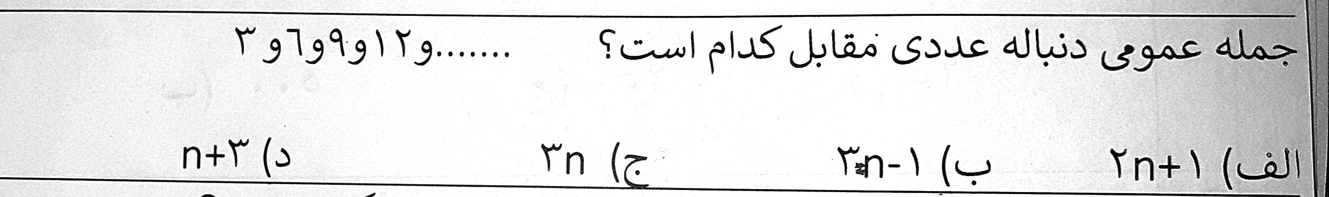 دریافت سوال 7