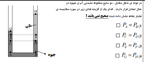 دریافت سوال 48