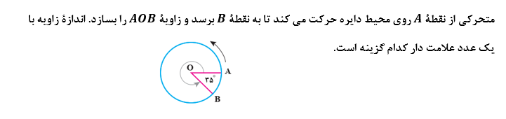 دریافت سوال 1