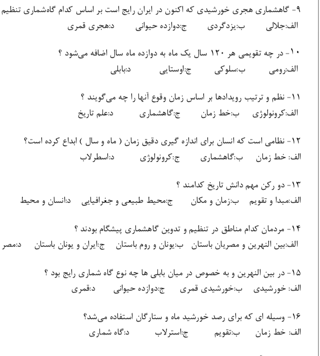 دریافت سوال 1