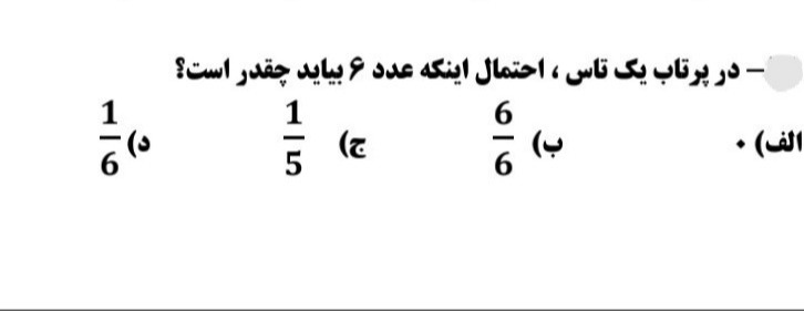 دریافت سوال 38