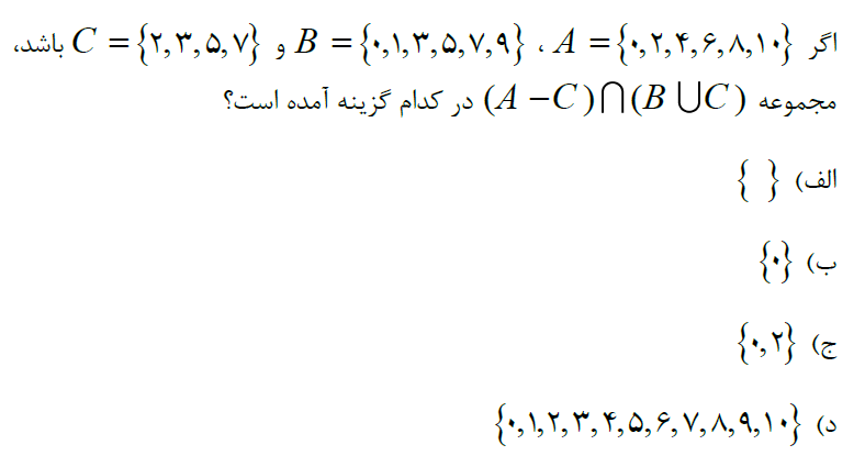 دریافت سوال 5