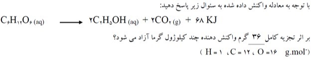 دریافت سوال 1