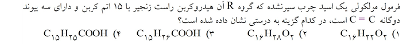 دریافت سوال 13