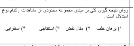 دریافت سوال 17