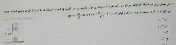 دریافت سوال 4