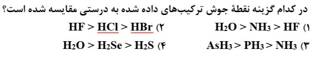 دریافت سوال 14