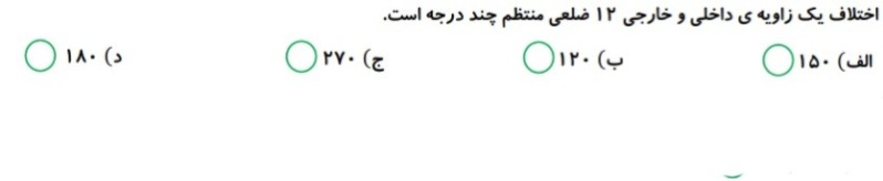 دریافت سوال 6