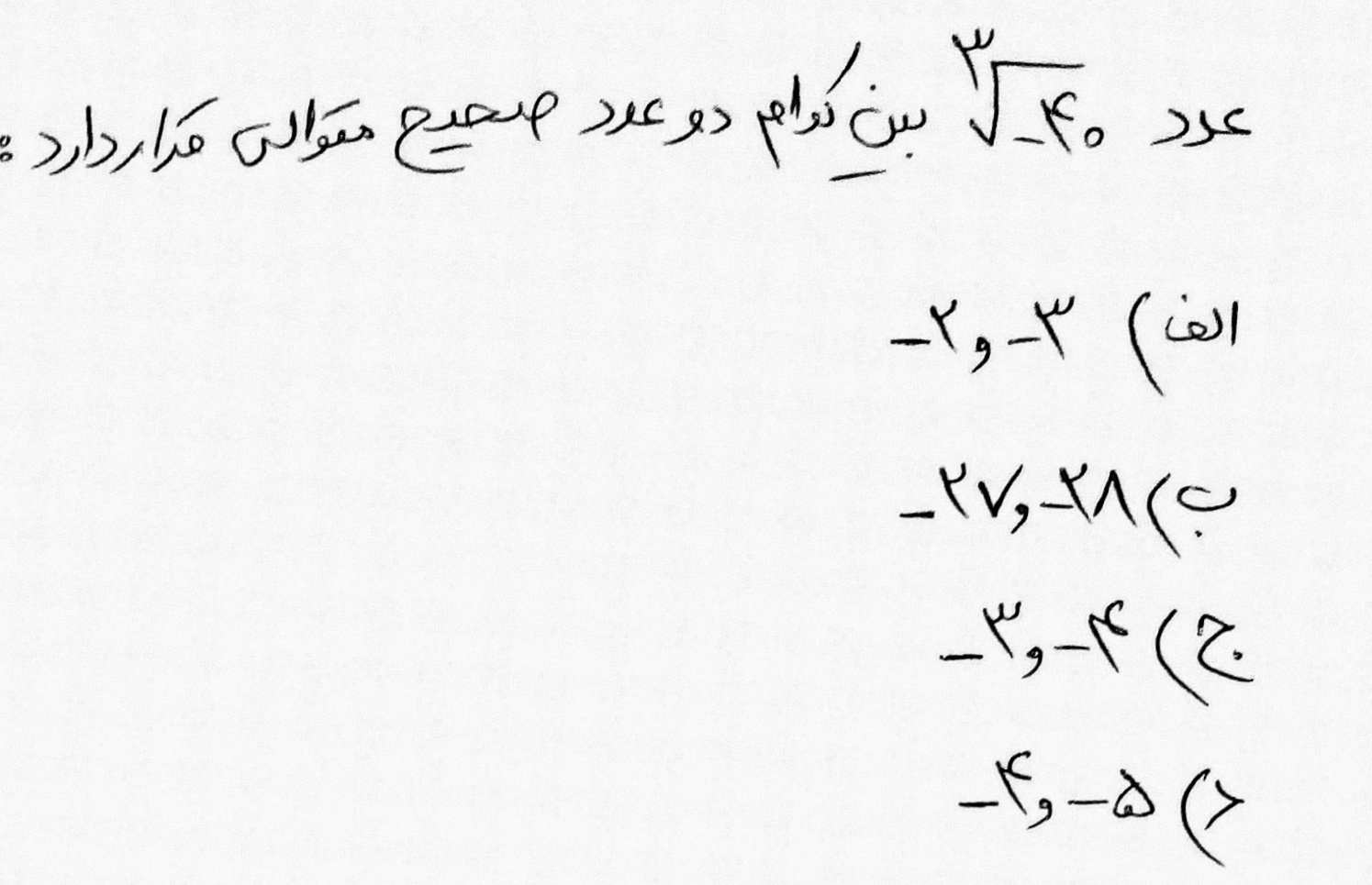 دریافت سوال 11