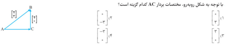 دریافت سوال 17