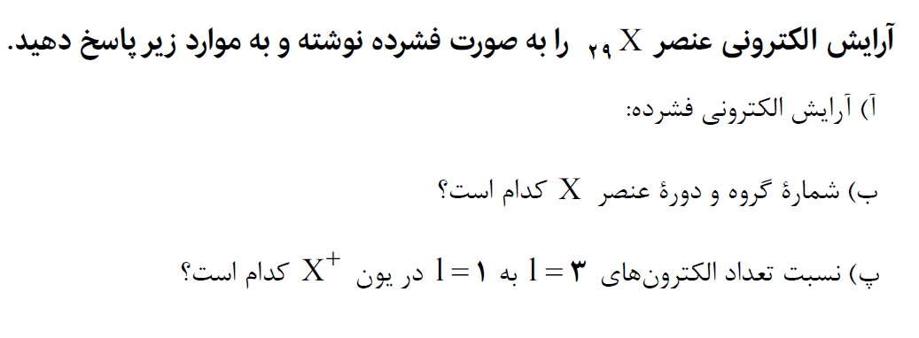 دریافت سوال 6