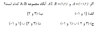 دریافت سوال 16