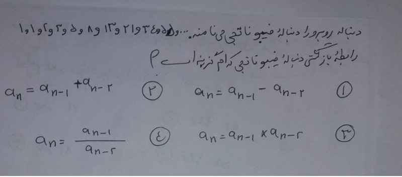 دریافت سوال 9