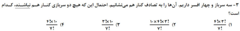 دریافت سوال 3