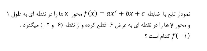 دریافت سوال 12