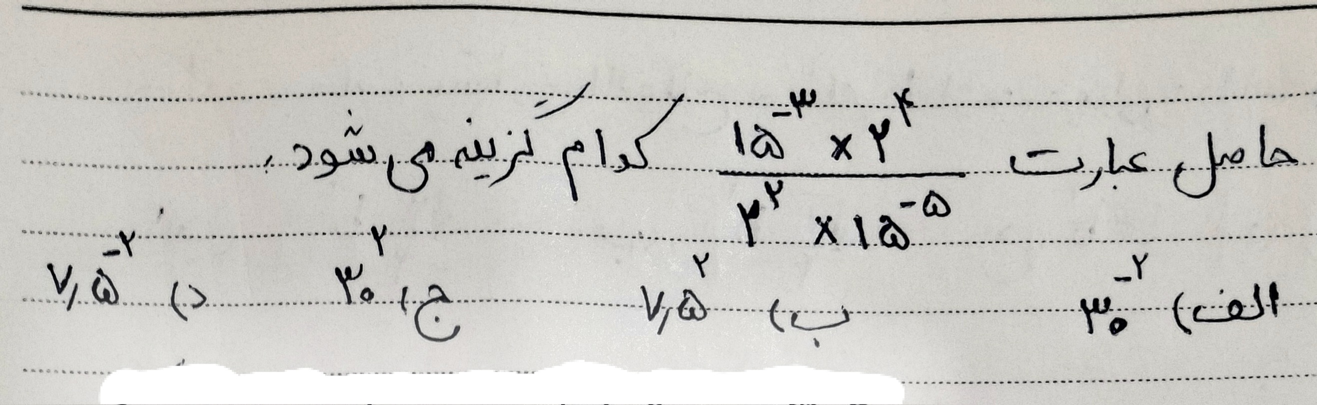 دریافت سوال 15