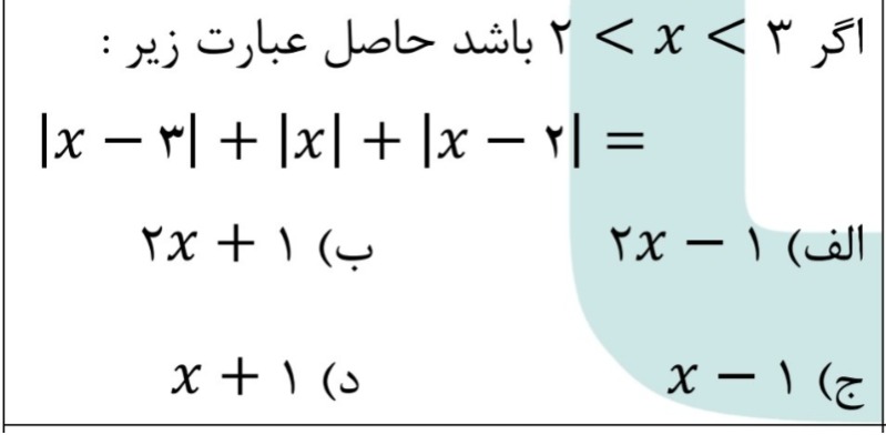 دریافت سوال 9