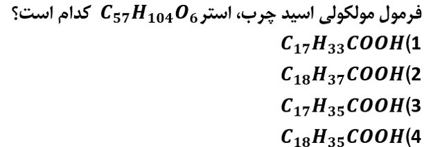 دریافت سوال 4