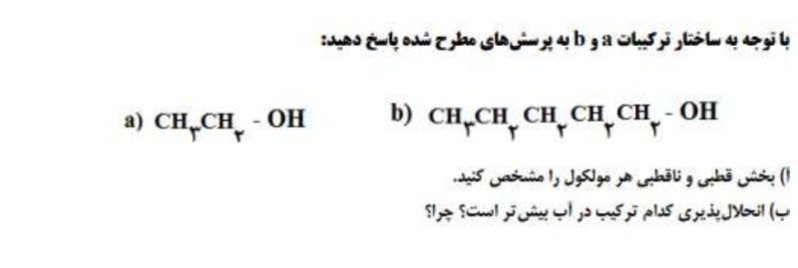 دریافت سوال 8