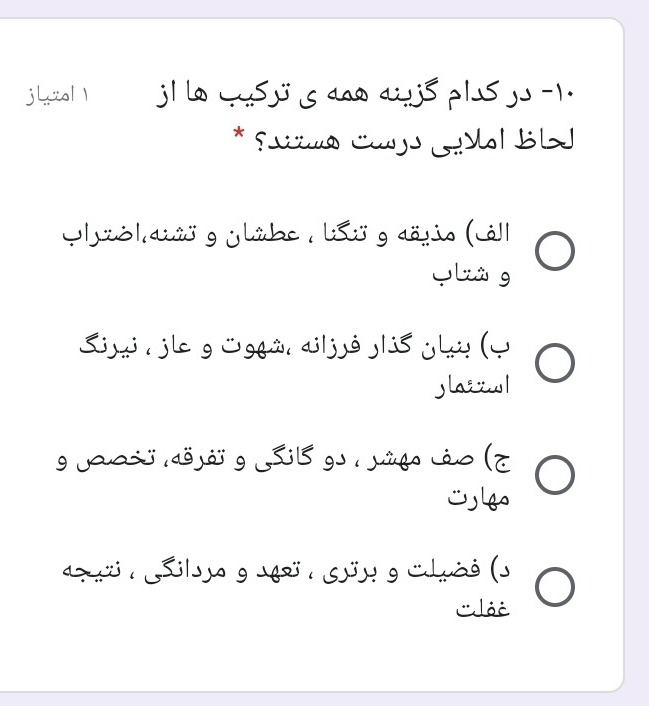 دریافت سوال 10