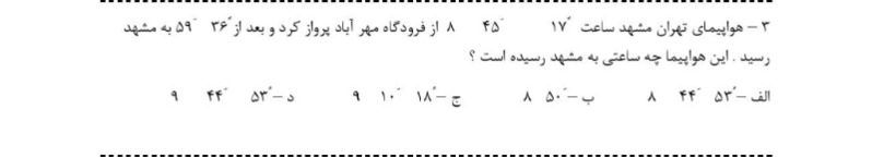 دریافت سوال 3