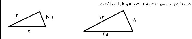 دریافت سوال 6