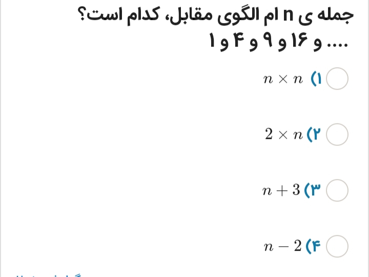 دریافت سوال 20