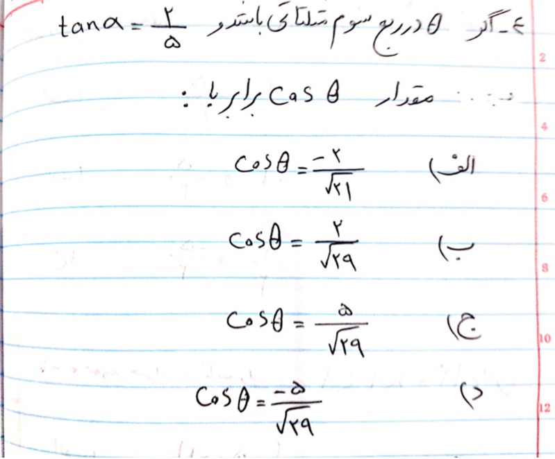 دریافت سوال 4