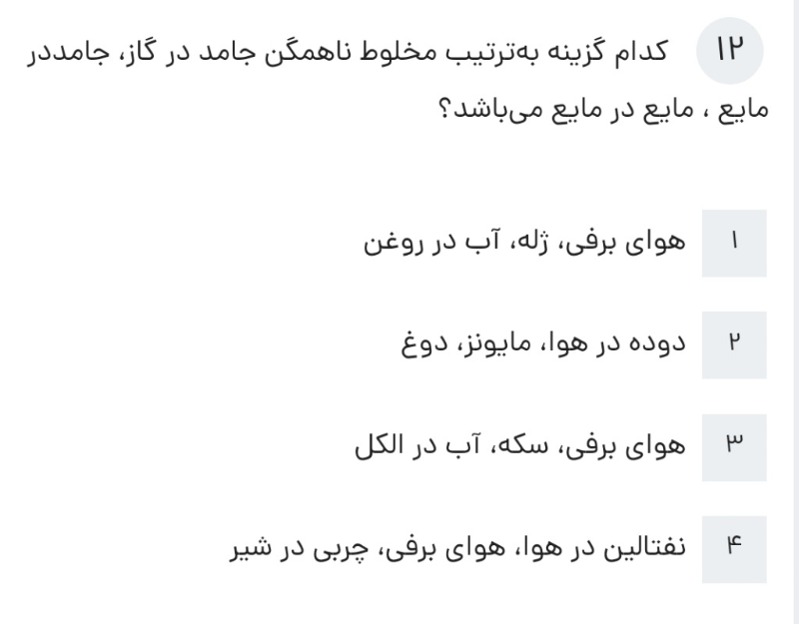 دریافت سوال 3