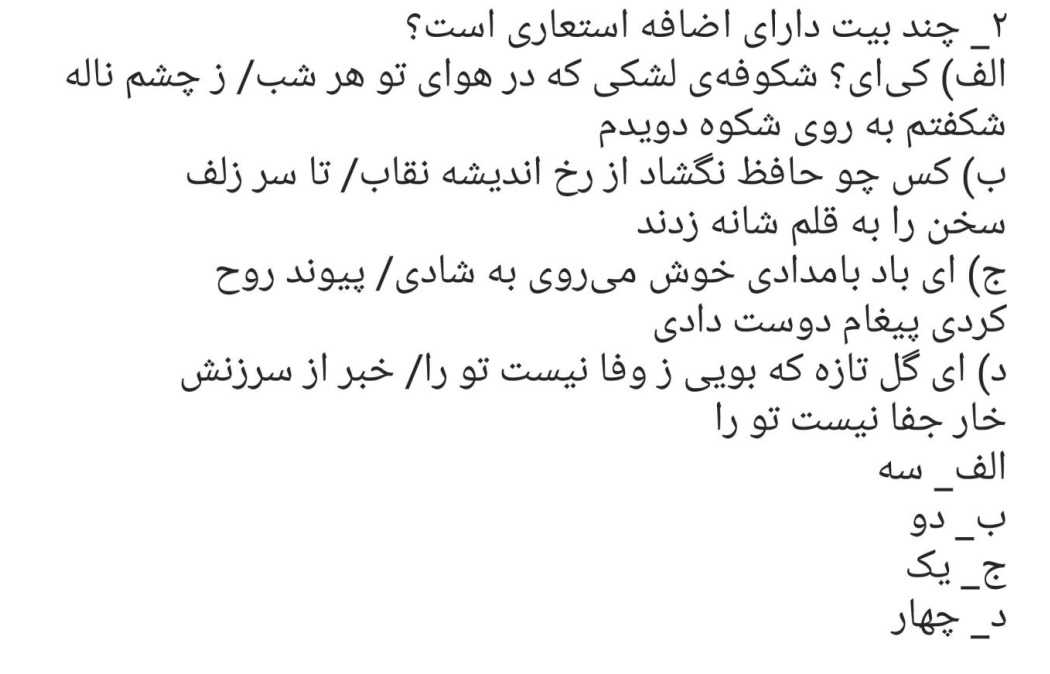 دریافت سوال 2