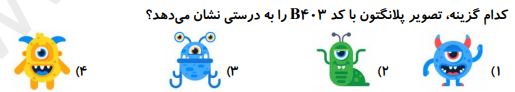 دریافت سوال 49