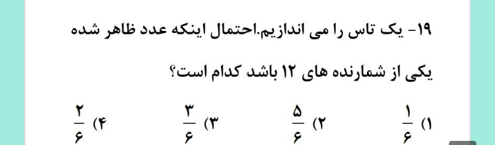 دریافت سوال 19