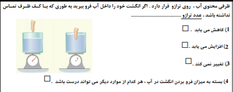 دریافت سوال 37