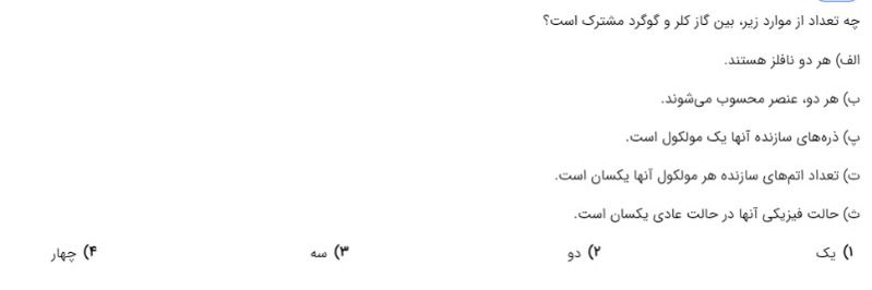 دریافت سوال 7