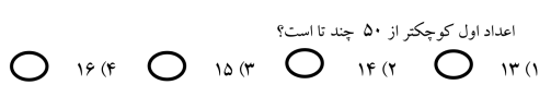 دریافت سوال 11