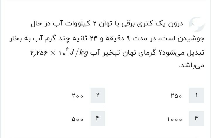 دریافت سوال 4