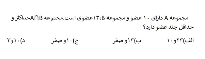 دریافت سوال 6