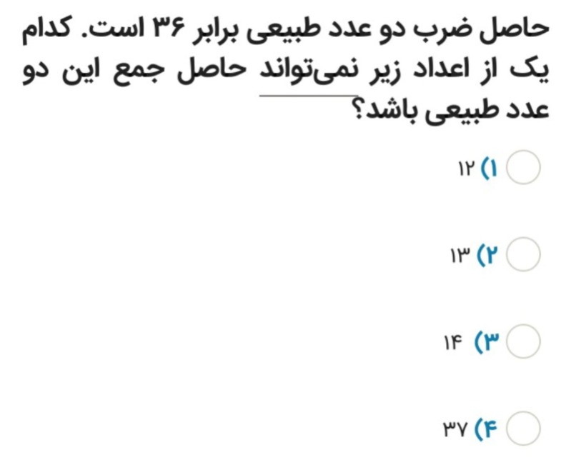 دریافت سوال 8