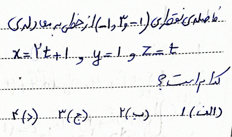 دریافت سوال 20