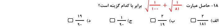 دریافت سوال 14