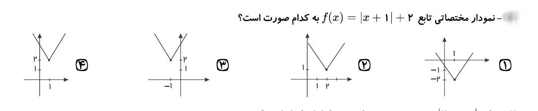 دریافت سوال 81