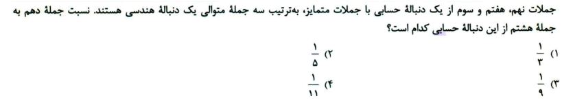 دریافت سوال 9