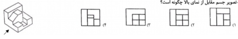 دریافت سوال 7