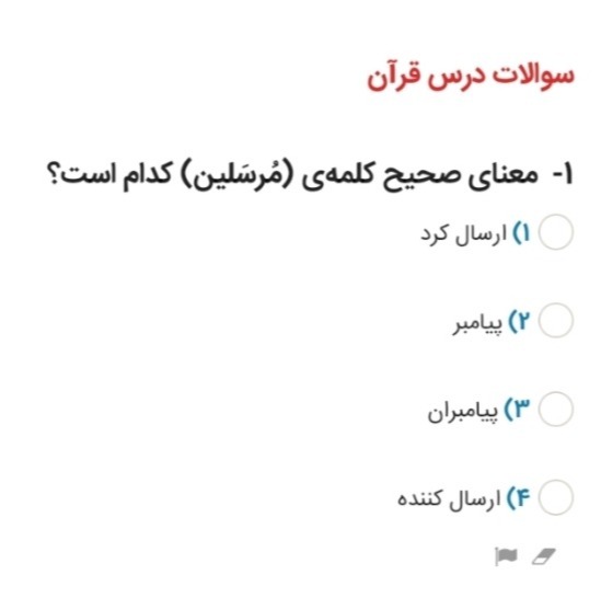 دریافت سوال 1